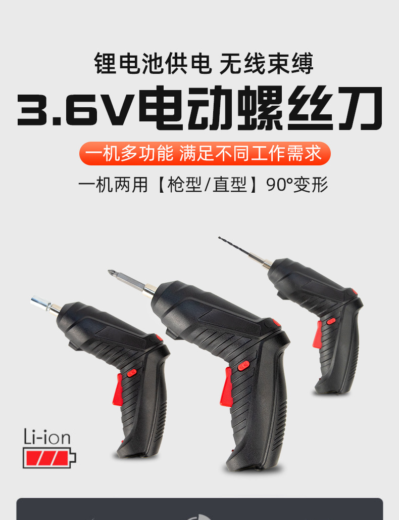 Electric screwdriver, electric screwdriver, hand drill, rechargeable small motor, fully automatic screwdriver, mini screwdriver tool pic 2