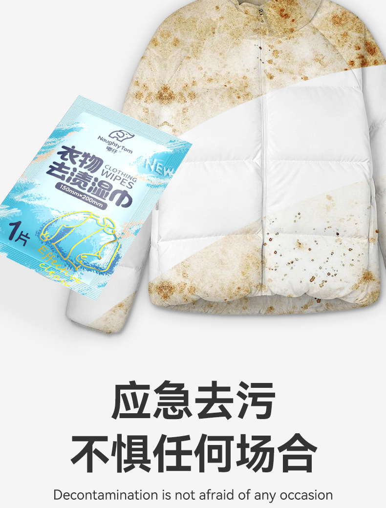 Laundry stain removal and cleaning wet wipes, no-rinse stain removal wet wipes, no-rinse laundry stain removal wonder, wet wipes dedicated manufacturer direct delivery pic 15