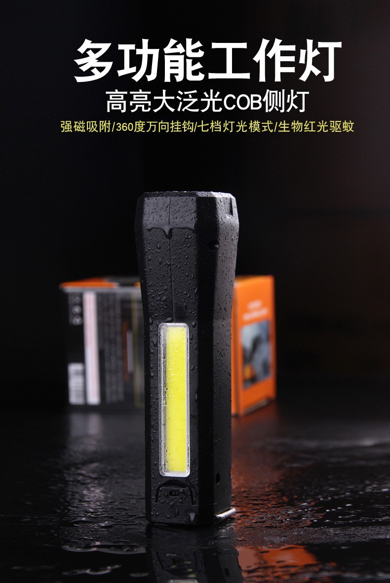 跨境新款多功能强光手电筒TYPE-C充电COB红光警示强磁检修工作灯详情9