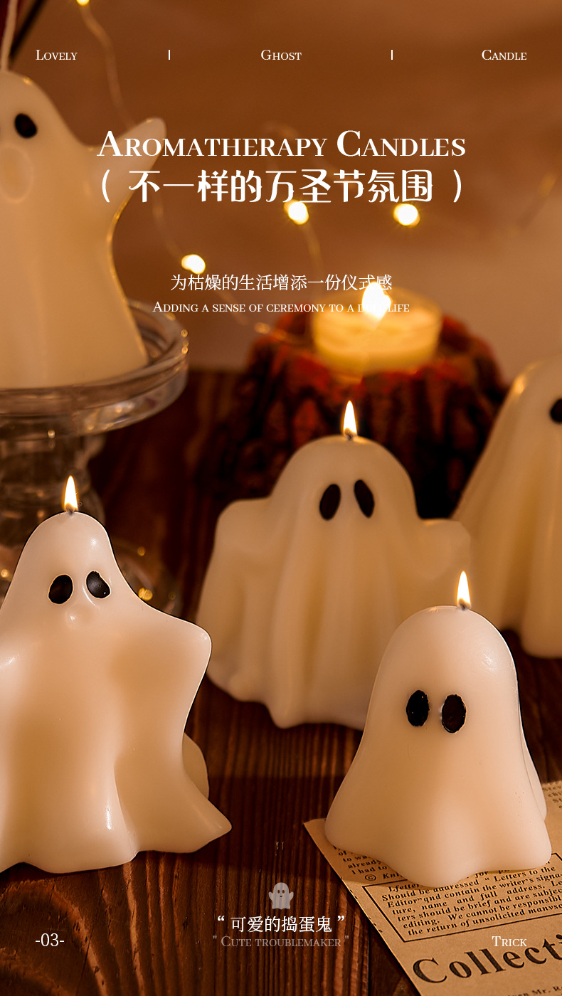万圣节幽灵香薰蜡烛创意摆件搞怪幽灵造型香氛礼物蜡烛礼品礼盒详情3