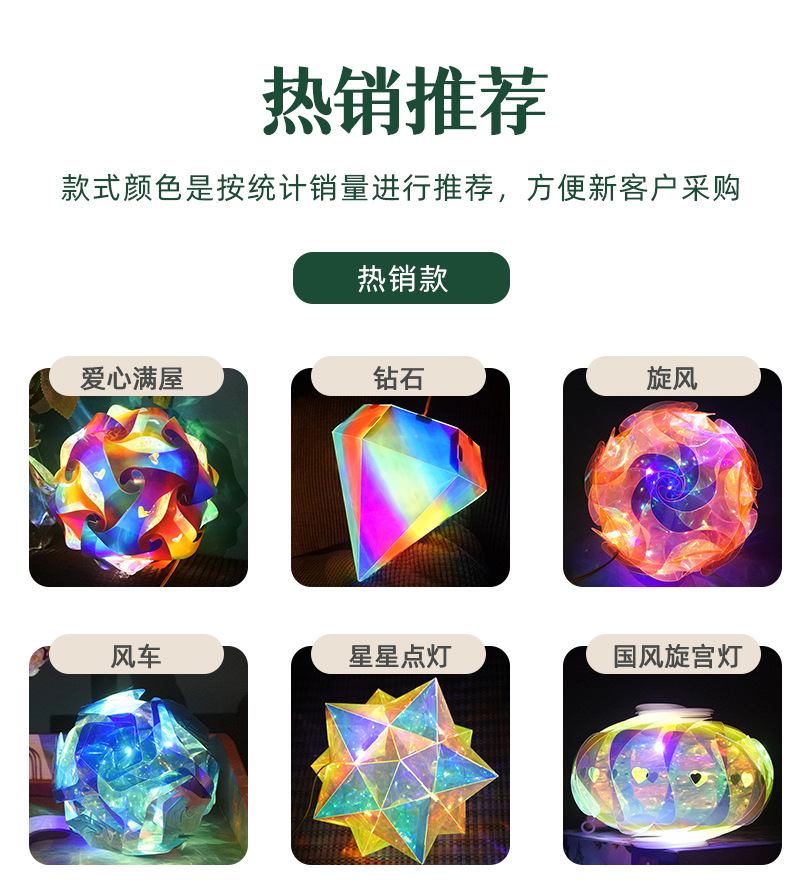 新款花灯led灯笼 春节元宵灯儿童磨砂镭射炫彩萤光diy手工手提灯详情6