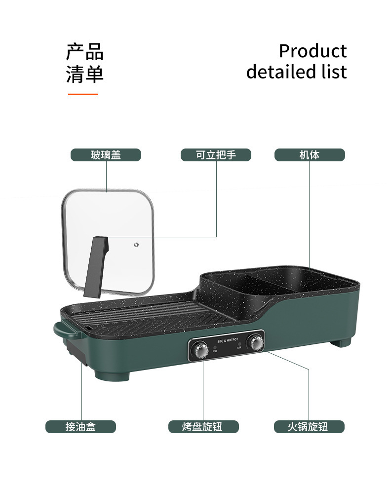 米格电火锅烧烤一体锅电烤盘烤肉盘煎烤肉家用多功能涮烤炉电烤炉详情24