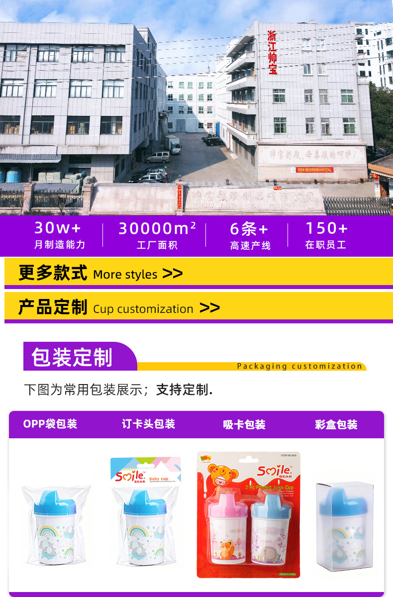 儿童学饮鸭嘴杯防呛设计软硅胶便携宝宝辅食训练杯详情3