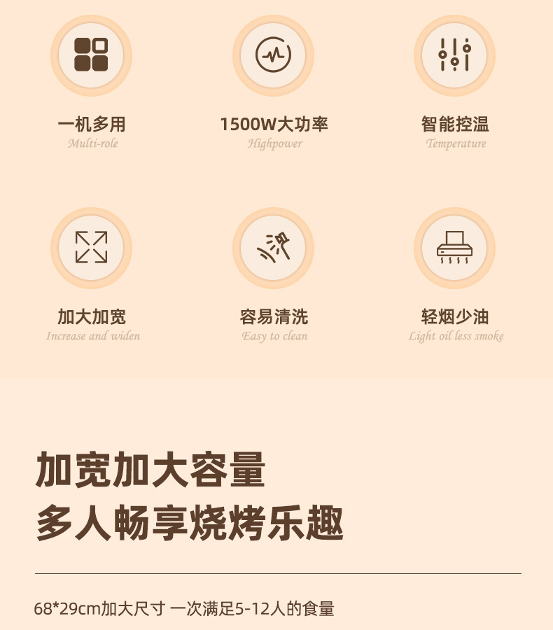 Household Korean-style electric grill, multi-functional indoor smokeless and non-stick electric barbecue grill, skewer grilling machine, grilled fish, fried steak pic 9
