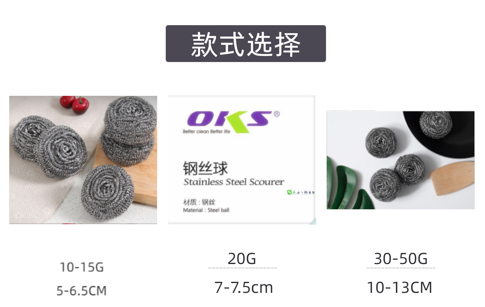 Household steel wool balls, stainless steel cleaning balls, pot brushes, dish brushes, steel wool balls, kitchen dish cleaning balls, OKS pic 10