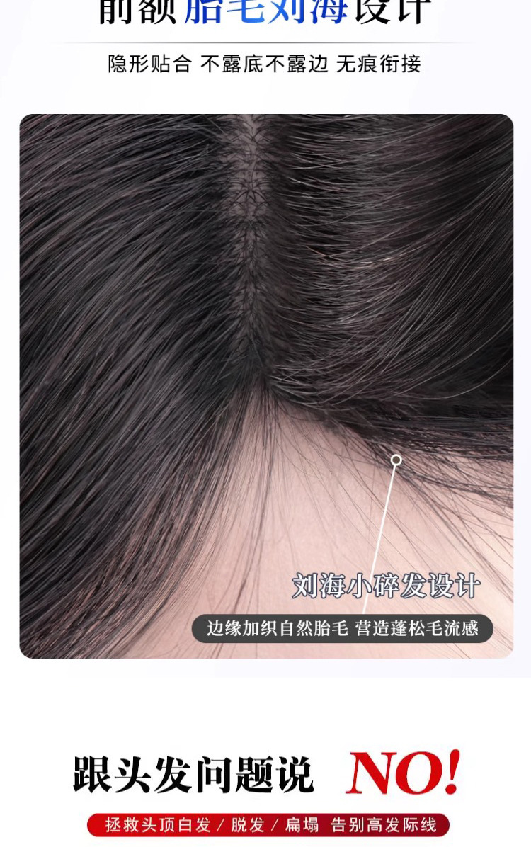 假发刘海女轻薄增发高颅白发量头顶补发假刘海蓬松假刘海假发片详情7