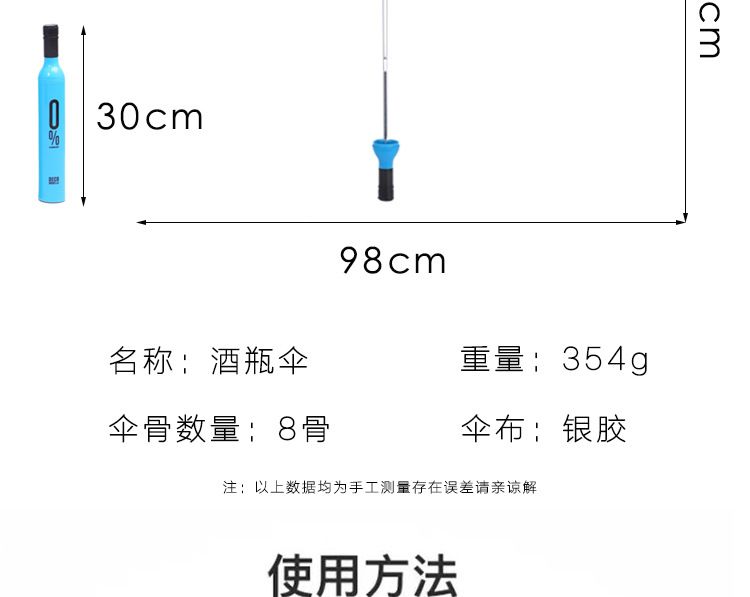 创意时尚精品红啤酒瓶伞酒瓶折叠加印logo玫瑰花瓶伞广告雨伞批发详情11