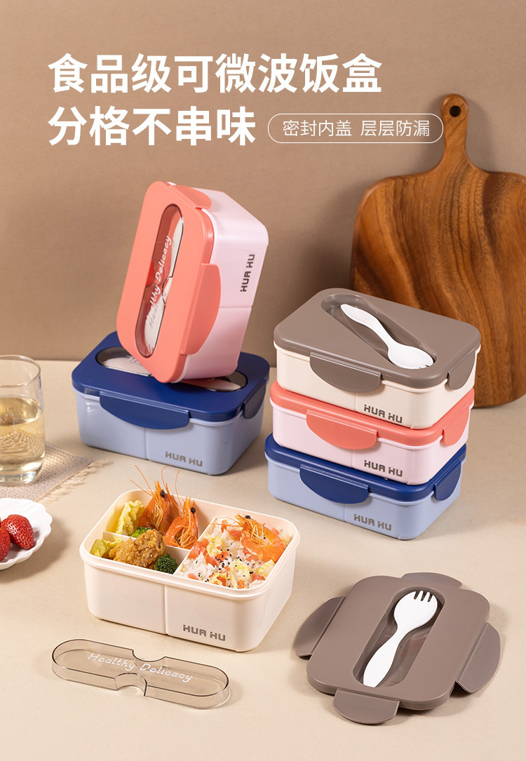 厂家直销饭盒分格上班族可微波加热便当盒塑料餐盒学生打饭 午餐详情1