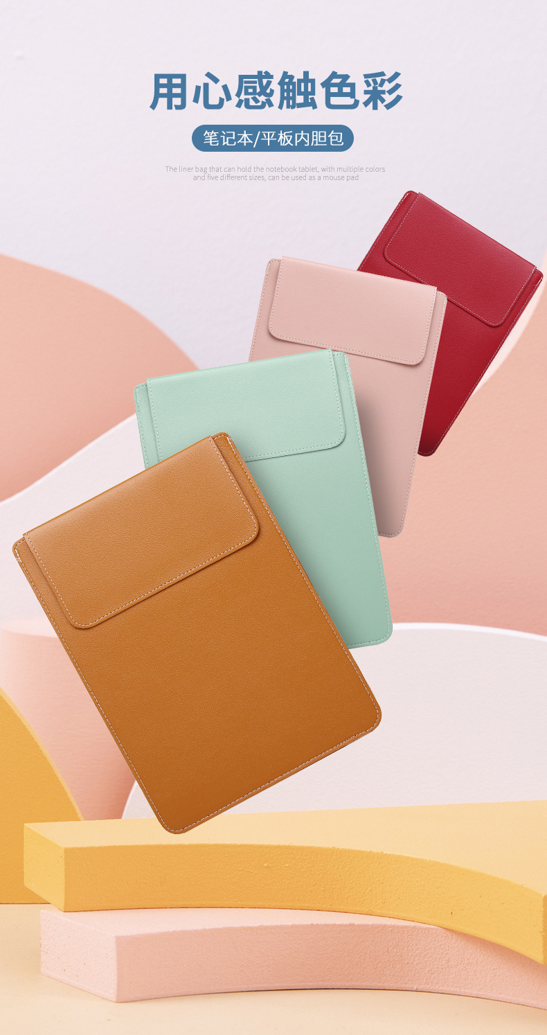 批发平板电脑内胆包11/12/13寸华为ipad苹果笔记本纯色皮革保护套详情2