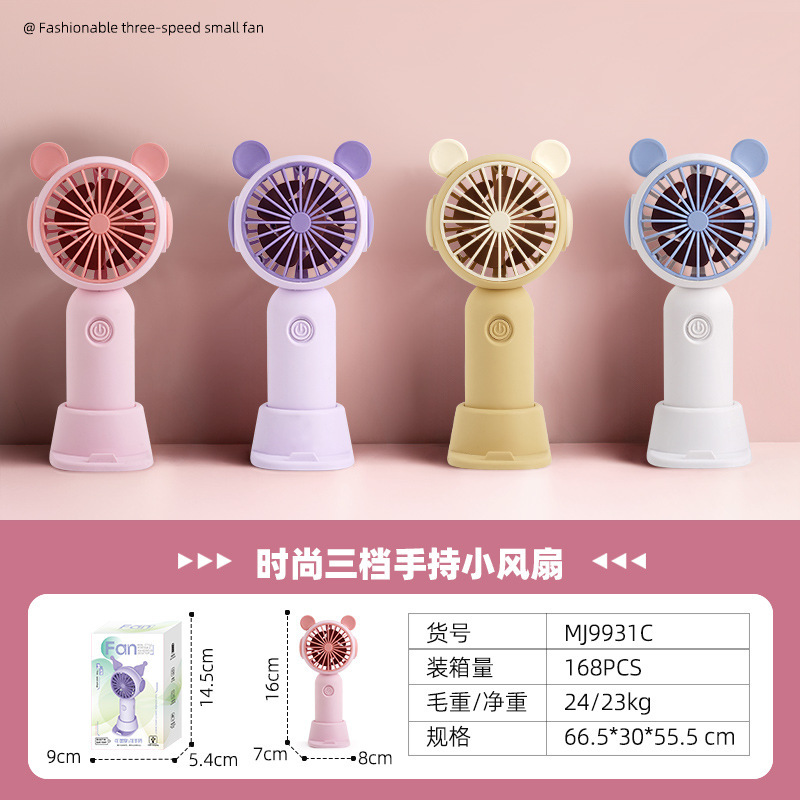 手持风扇USB充电多功能学生办公桌面支架电风扇外贸迷你小风扇详情4