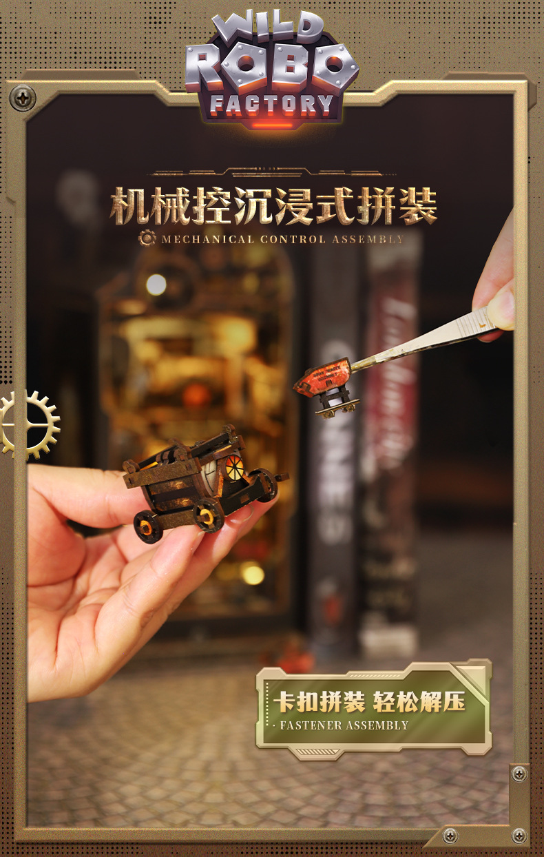 佳特DIY书立机械律动diy书立拼装书立diy小屋立体书立手工模型书详情5