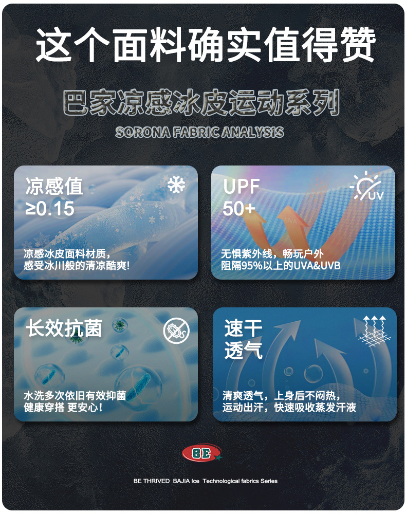 面料卖点1.jpg