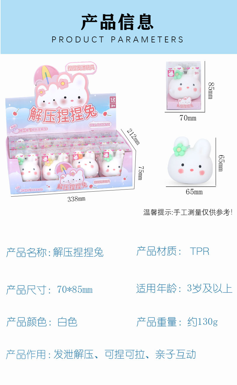 Cartoon fun and cute rabbit stress-relieving toys, rebound Little white rabbit stress-relieving toys wholesale pic 2