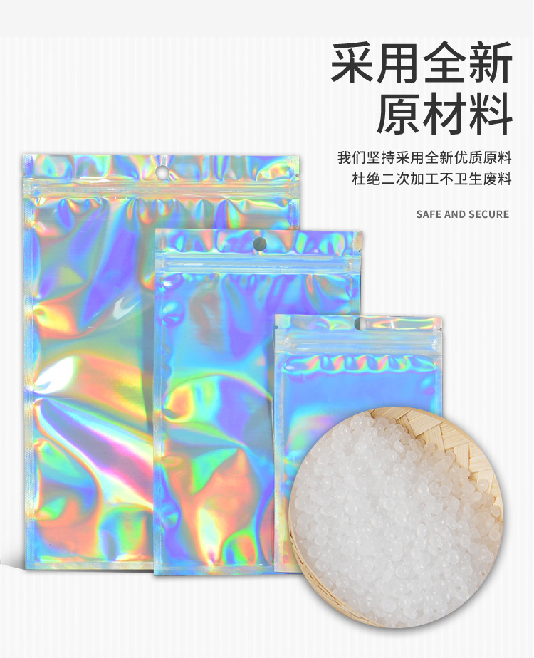 Gift laser packaging bags, yin-yang bone bags, data cable pull-shaped packaging bags, accessories, phone cases, laser self-sealing bags pic 12