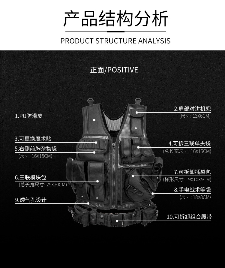 战术背心内置透气插板户外背包飘带战术背心背包旗180g详情4