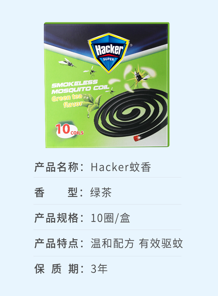 黑客跨境外贸英文款盘式蚊香家用驱蚊户外强力灭蚊防蚊防蛀杀虫用品批发详情10
