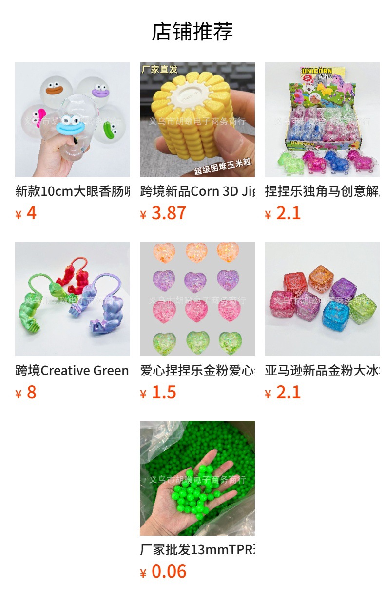 小红书爆款热销一颗杨梅冰球麦芽糖回弹踩雪声沙冰感手作球捏捏乐详情9