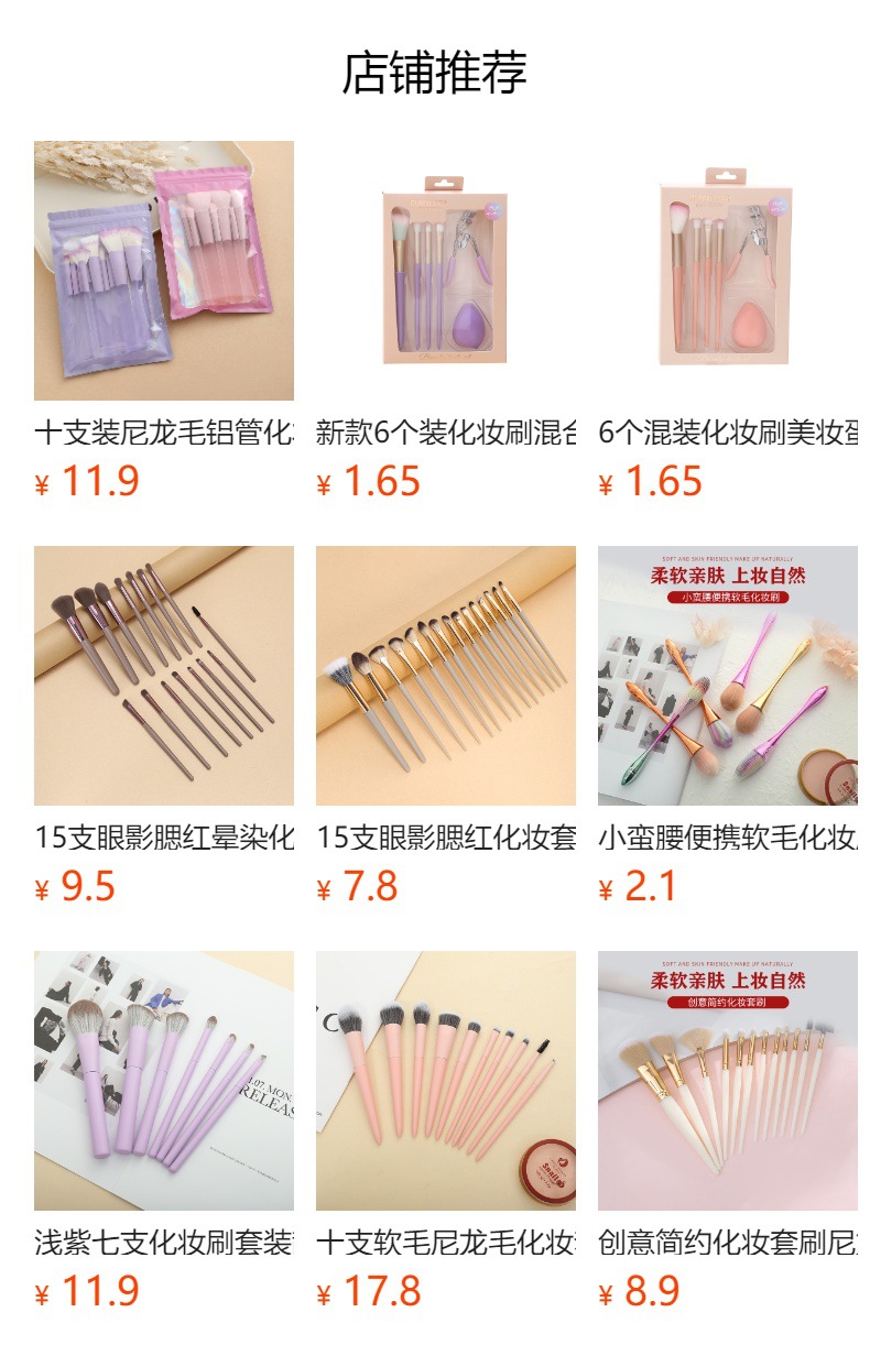 便携迷你硅胶面膜刷新款泥膜涂抹软头化妆刷斜尾涂抹脸部化妆刷详情1