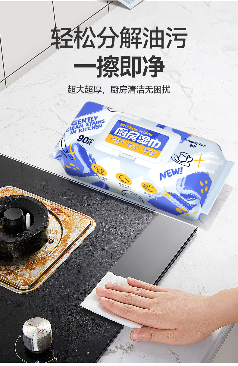 厨房湿巾加大加厚家用油烟机灶台专用强力清洁一次性抹布去油污详情12