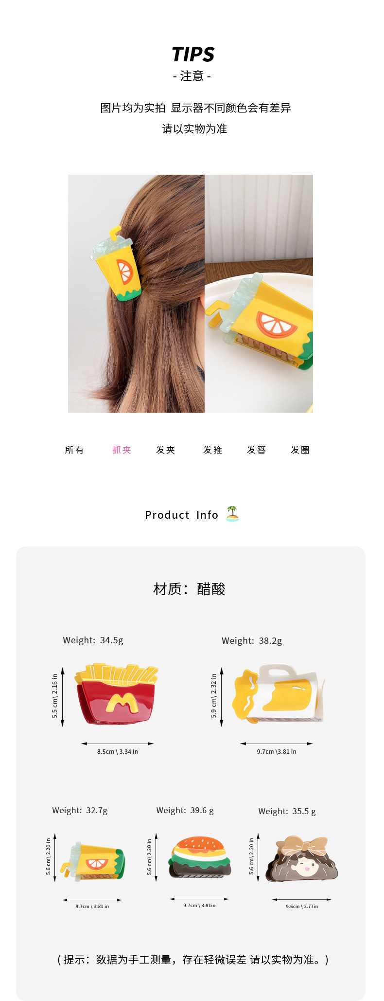网红新款汉堡包抓夹醋酸发夹可爱夏日水果彩色卡通饰品鲨鱼夹批发详情3
