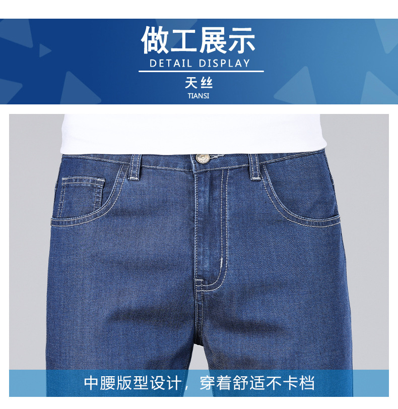 冰丝超薄新款冰氧吧薄款牛仔裤男士商务休闲宽松直筒牛仔裤子详情22