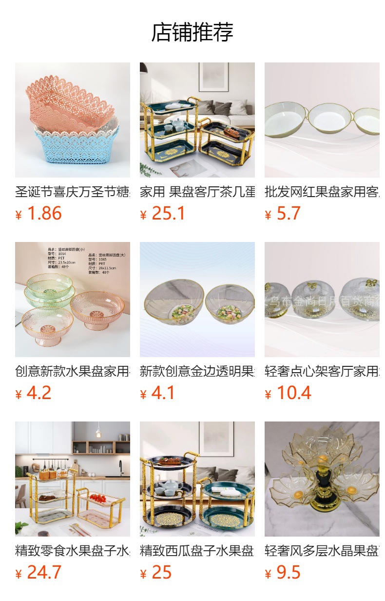 轻奢圆形水果盘 塑料带盖桌面糖果零食收纳盒 家用客厅高档干果盘详情1
