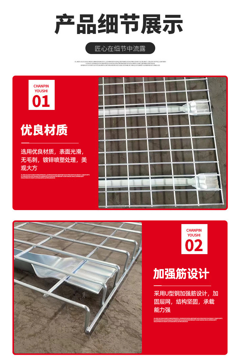 批发货架层网车间仓储货架金属层网厂房重型仓库工业货架网式层板详情3