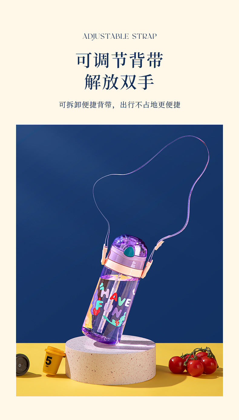 昌诺运动水杯学生女生背带男儿童上学专用水壶 夏季便携吸管杯子详情9