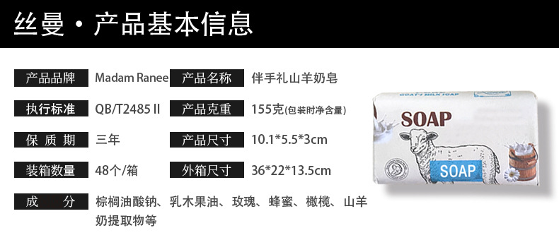 丝曼手工皂厂家批发玫瑰橄榄蜂蜜山羊奶肥皂留香香皂伴手礼沐浴皂详情5