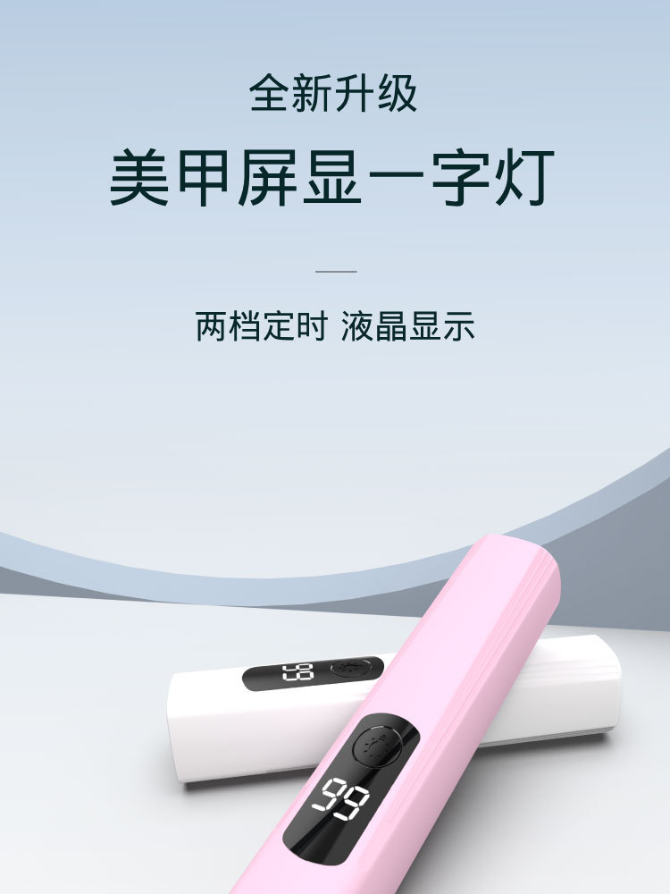 Nail art LCD single-line lamp, small mini handheld portable light therapy nail polish glue quick-drying baking lamp, no blackening hands, household use pic 1