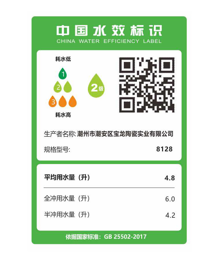 8128防溅水冻裂卫浴家用抽水马桶座便器洁具批发酒店工程坐便器详情26