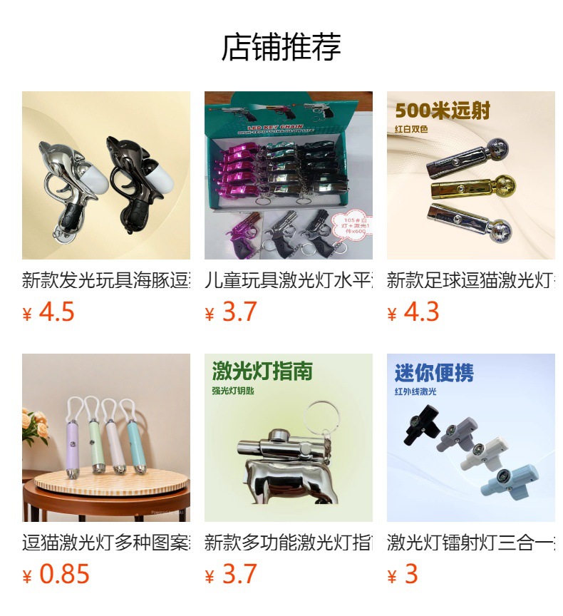新款发光玩具多功能逗猫激光灯滑板斑点狗电筒厂家批发详情14