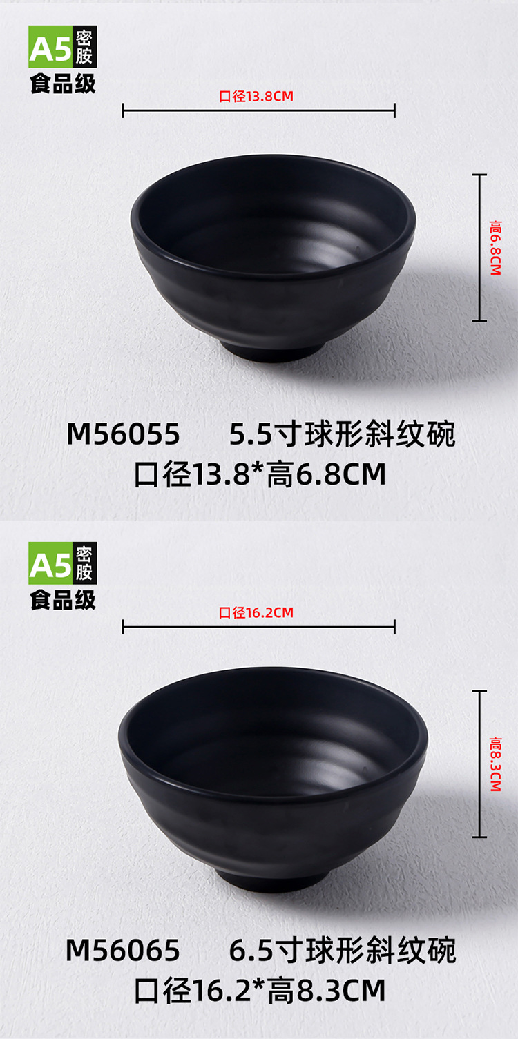 密胺黑色塑料面碗 批发日式面馆专用磨砂拉面碗 麻辣烫碗 米线汤粉碗 碗具一体化解决方案详情16