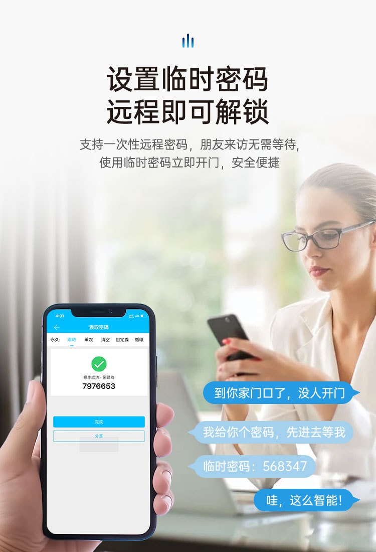 家用指纹锁公寓远程密码锁酒店门锁民宿出租房APP通通锁智能门锁详情5