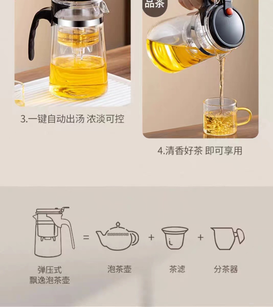 杯一键茶水分离耐高温茶具按压茶壶玻璃家用飘逸花茶壶泡茶壶详情6