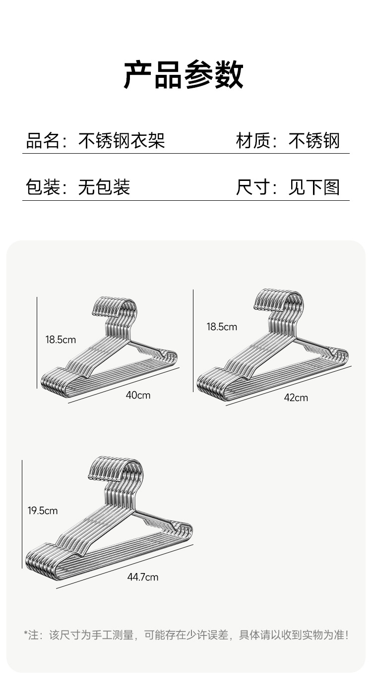 【8个实心不锈钢衣架】家用宿舍加粗厚晾衣架挂钩无痕加长晾衣架详情10