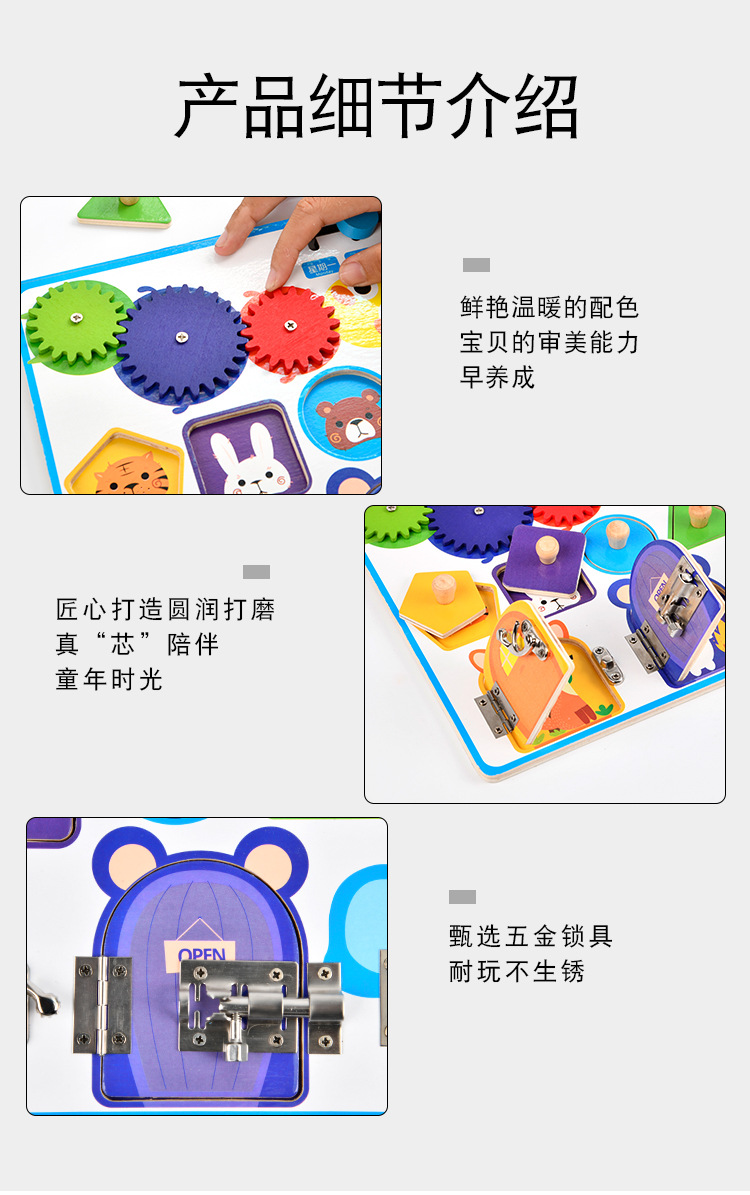 跨境木制儿童早教立体解锁忙碌小方块宝宝忙碌板玩具批发详情127