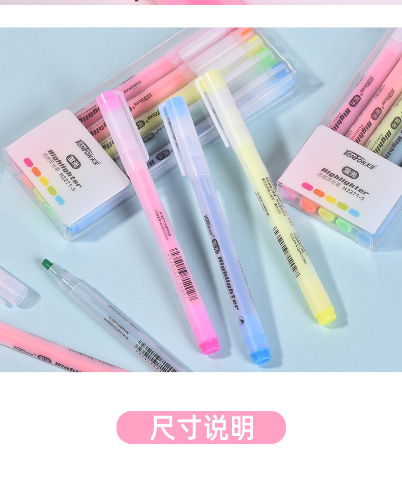 2024新款荧光笔5色荧光笔套装色彩艳丽天丰2271荧光笔批发详情12