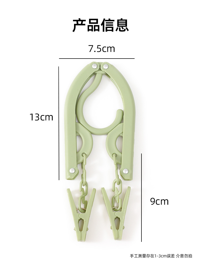 旅行折叠衣架出差酒店旅游出行多用途小巧晾晒衣架便携带袜子夹子详情3