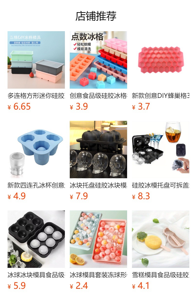 Accesorios para bebés y niños palitos de puré de frutas molde de silicona para paletas de hielo DIY molde para hornear simple creativo molde para paletas de hielo pic 1