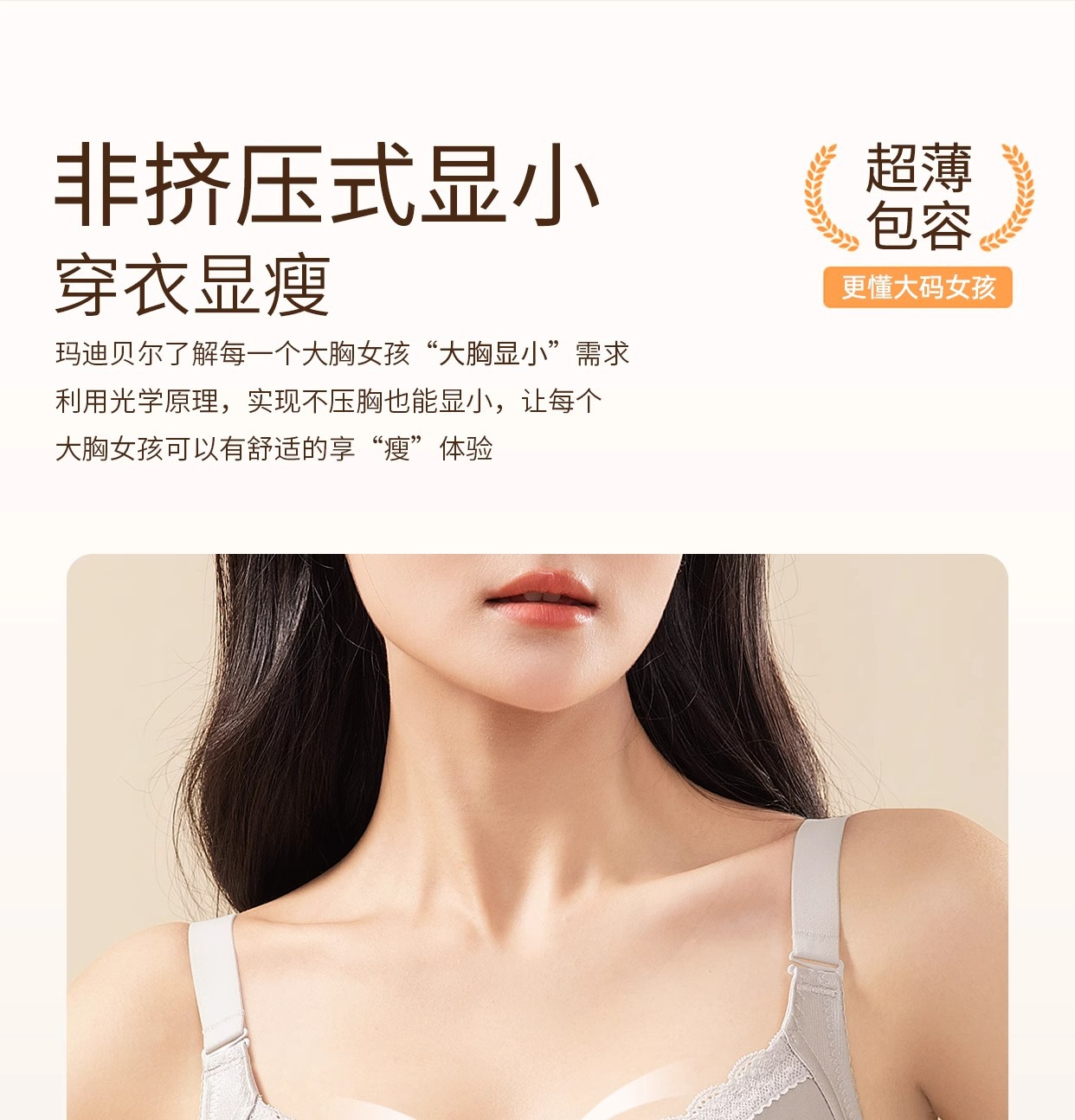 全罩杯大码无痕内衣大胸显小胸调整型收副乳防下垂女薄款矫正文胸详情11