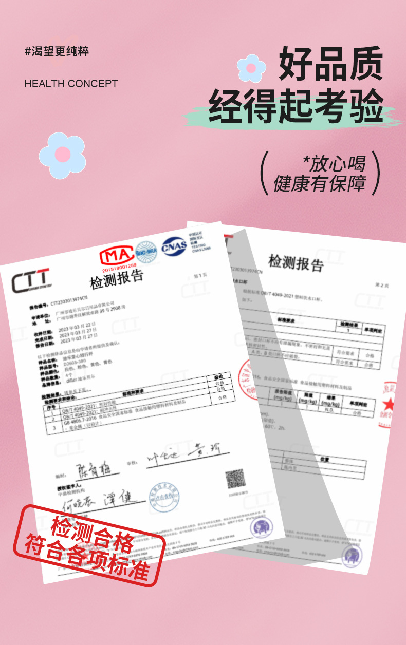 随行ppsu水杯耐摔产检便携直饮水杯耐高温大容量成人刻度杯塑料杯详情6