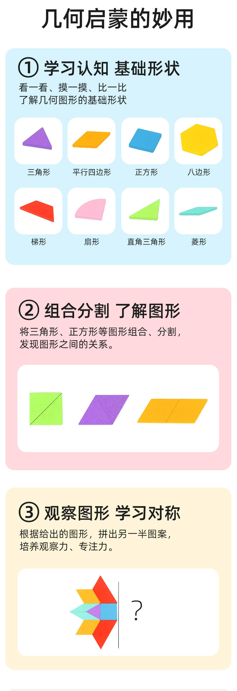 磁力七巧板儿童益智早教玩具木质磁性几何积木拼图宝宝幼儿园礼物详情17