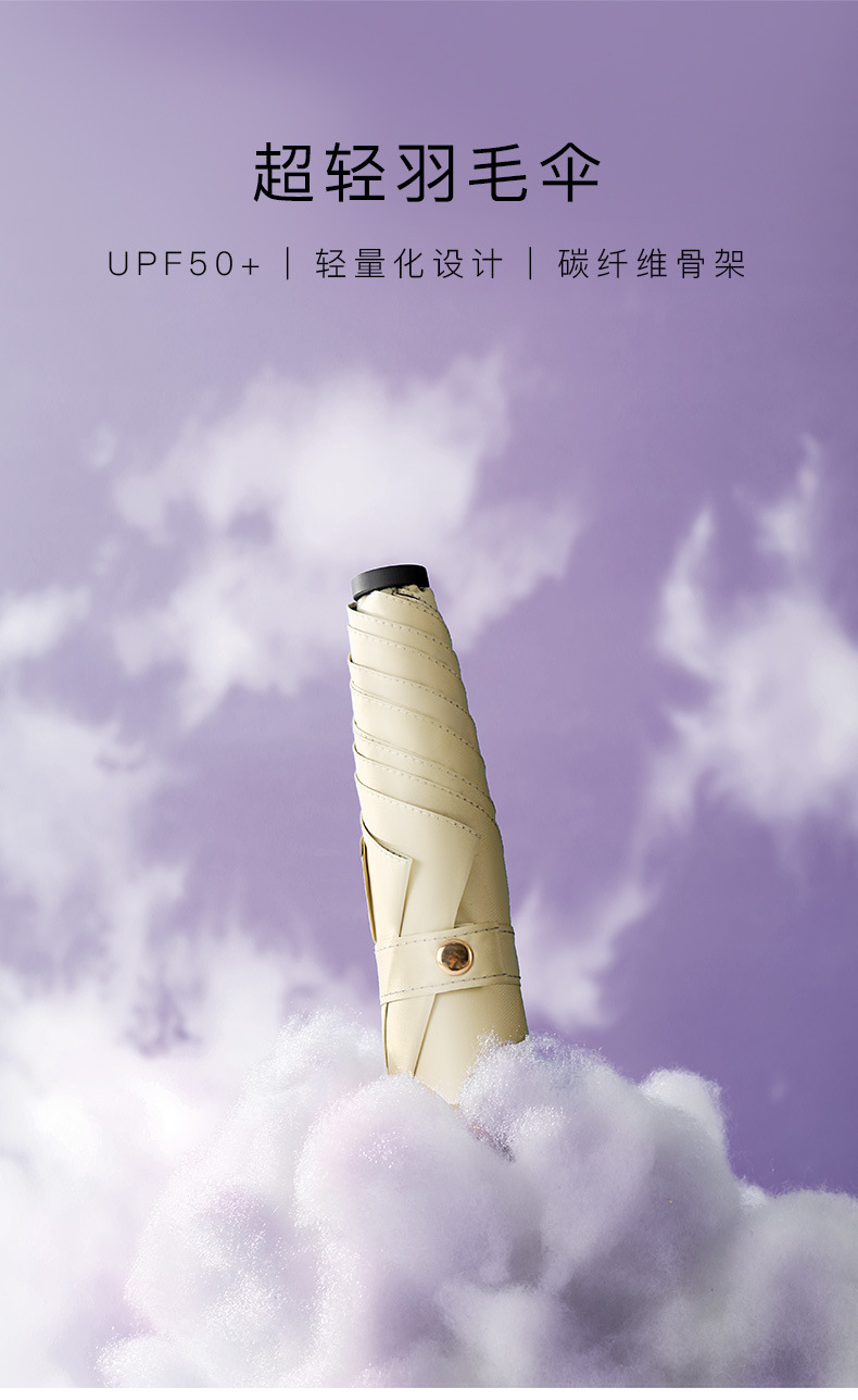 超轻伞羽毛伞小巧便携太阳伞防紫外线三折晴雨两用铅笔伞详情1
