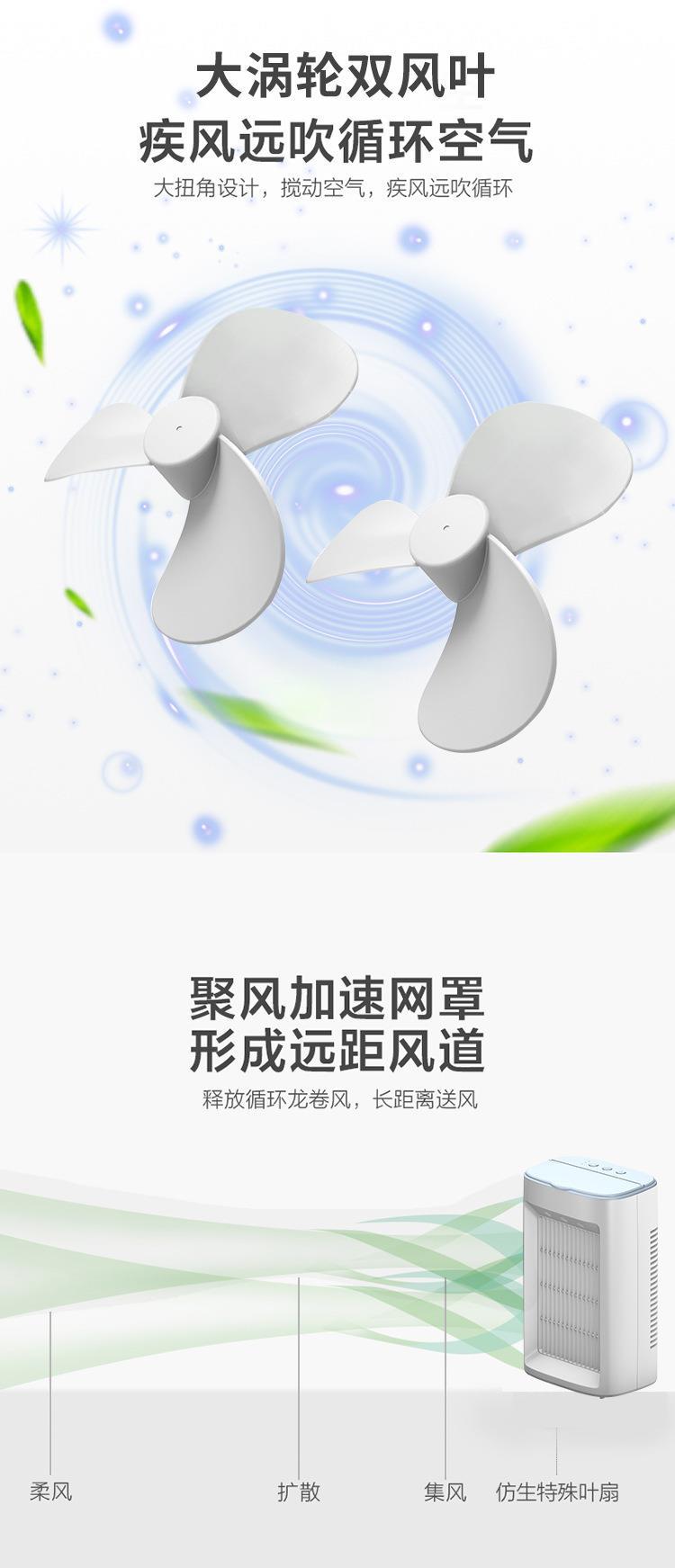 New household spray cooling fan, mini spray cooling fan, desktop small air conditioner, humidifier, three-speed circulating air pic 10