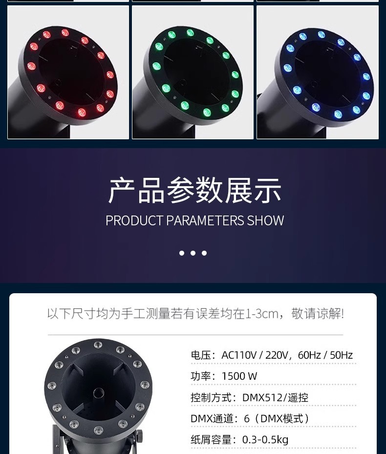 遥控电动LED喷纸机舞台烟雾机庆典开业典礼彩虹机彩纸机婚庆酒吧演出纸屑特效设备气氛道具详情10