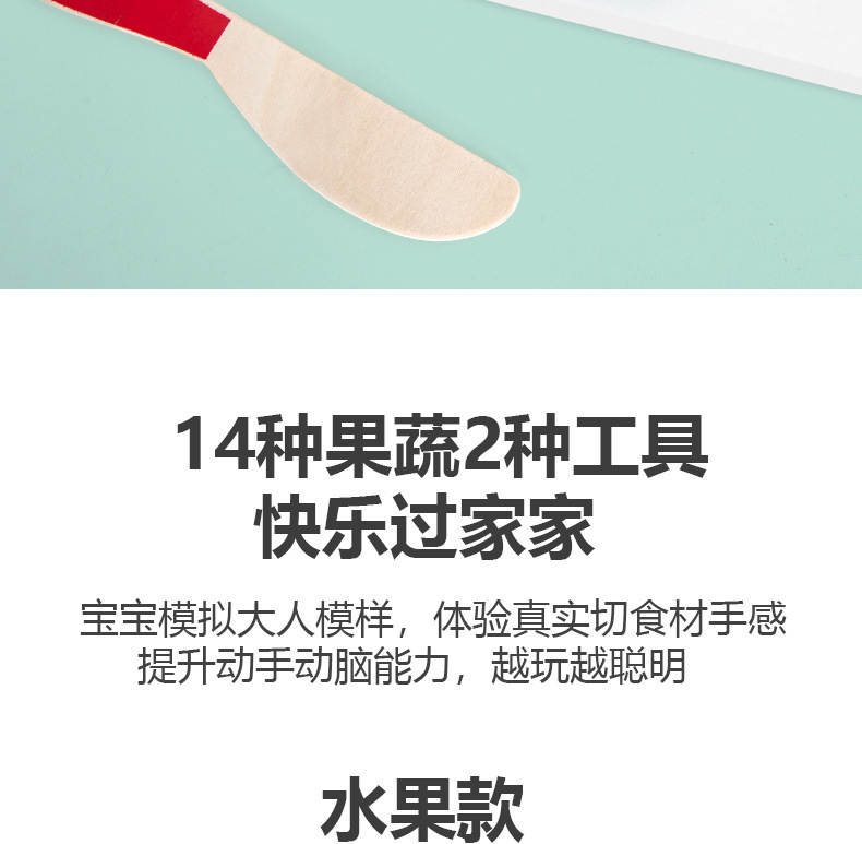 儿童木制魔术过家家贴切切乐蔬菜水果动物儿童厨房木制互动类玩具详情4