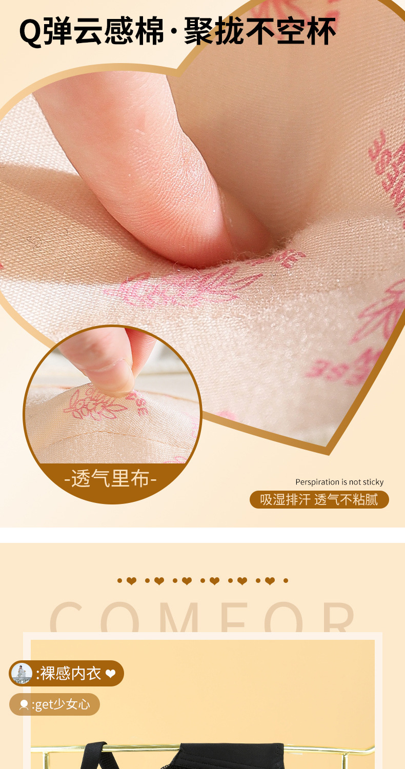 Sexy seamless lingerie for women, anti-sagging, comfortable and adjustable lace bra without underwire temperature change maintenance pic 8