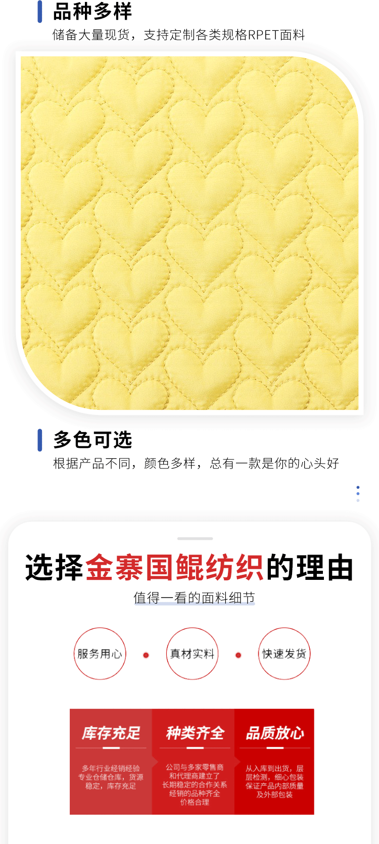 RPET涤纶春亚纺电脑绗绣软棉爱心绗缝面料童装棉衣绗缝绗绣秋冬详情6