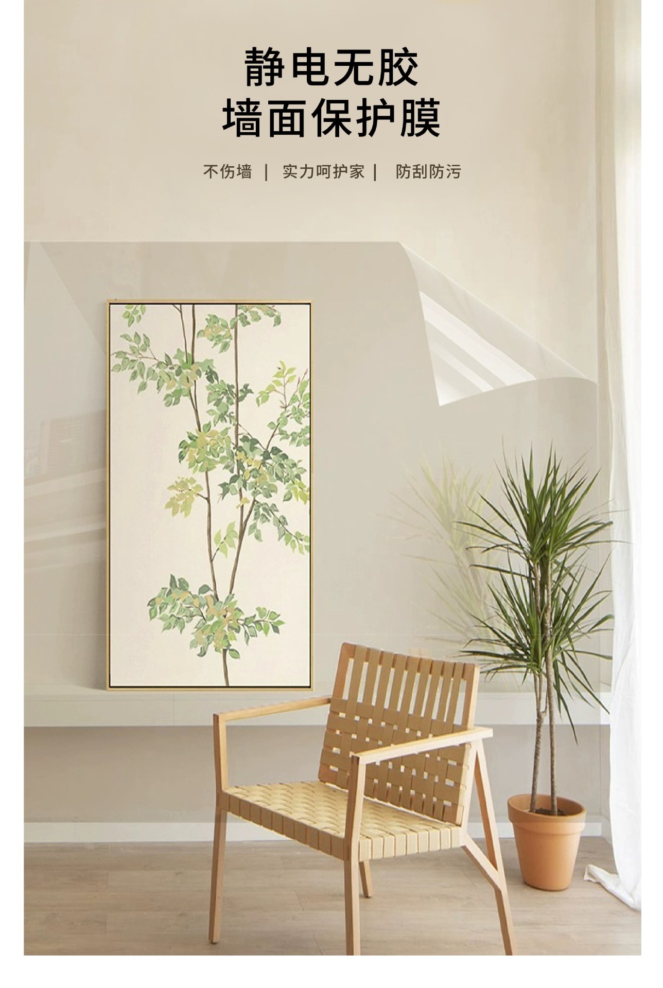 墙面静电墙贴乳胶漆墙面保护膜无胶静电墙纸厨房防水防油防污贴纸详情9